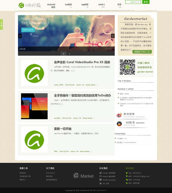 下载word免费版官方电脑版 探访牛河梁：远眺五千年中华文明起源